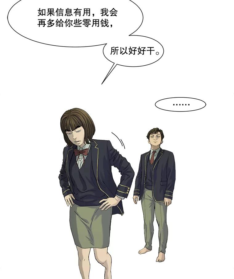 《梦境：黑色牢笼 Wonderland： Black Cage》40.必须对她说谎 第7页