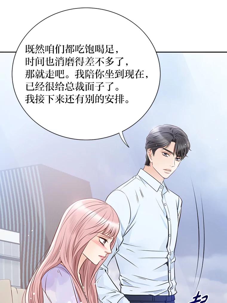 《漂亮哭泣的男人》40.一场寂寞的雨 第16页