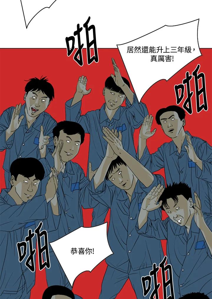 《TEN》第41话 第36页