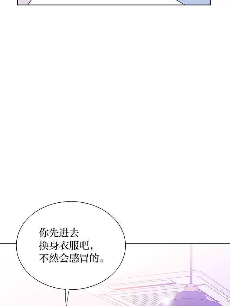 《漂亮哭泣的男人》40.一场寂寞的雨 第138页