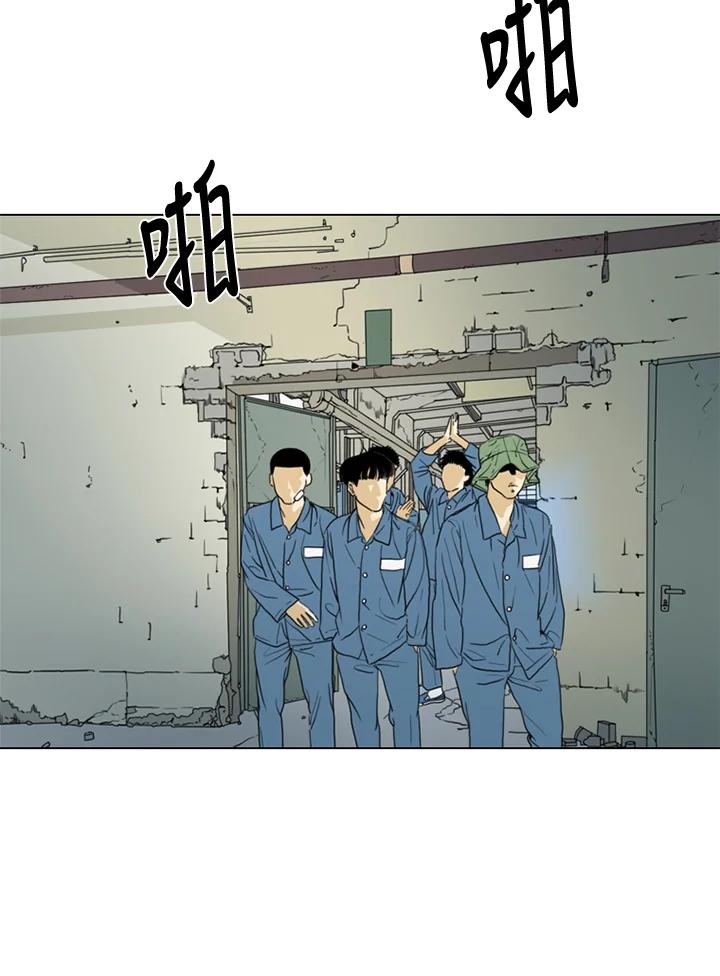 《TEN》第41话 第51页