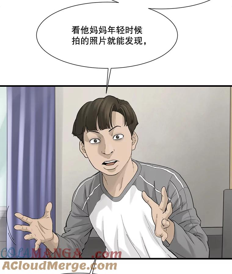 《梦境：黑色牢笼 Wonderland： Black Cage》40.必须对她说谎 第41页