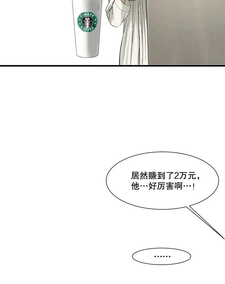 《梦境：黑色牢笼 Wonderland： Black Cage》40.必须对她说谎 第11页