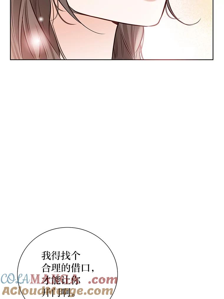 《漂亮哭泣的男人》40.一场寂寞的雨 第133页