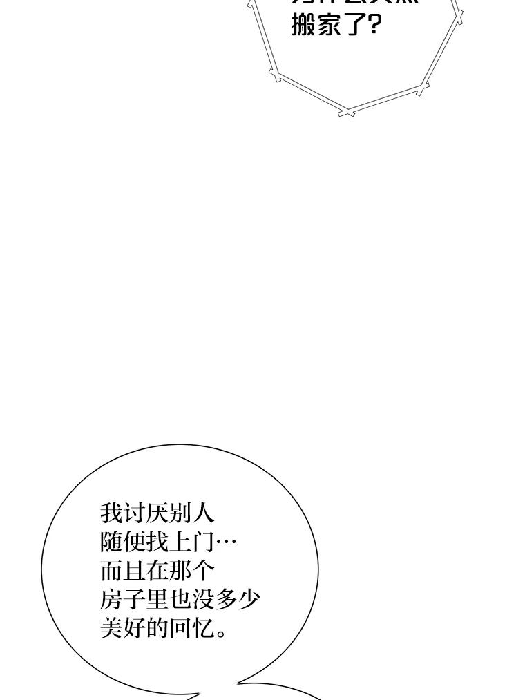 《漂亮哭泣的男人》40.一场寂寞的雨 第63页
