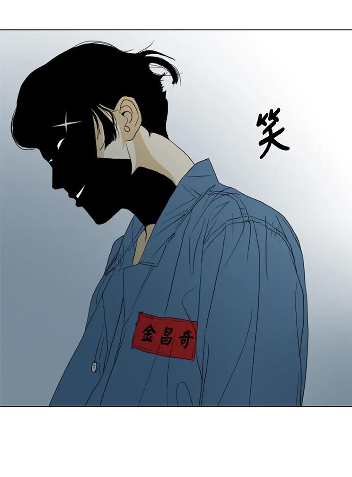 《TEN》第41话 第84页