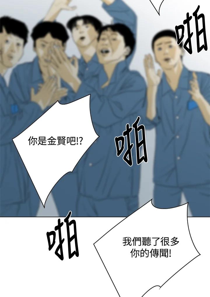 《TEN》第41话 第47页