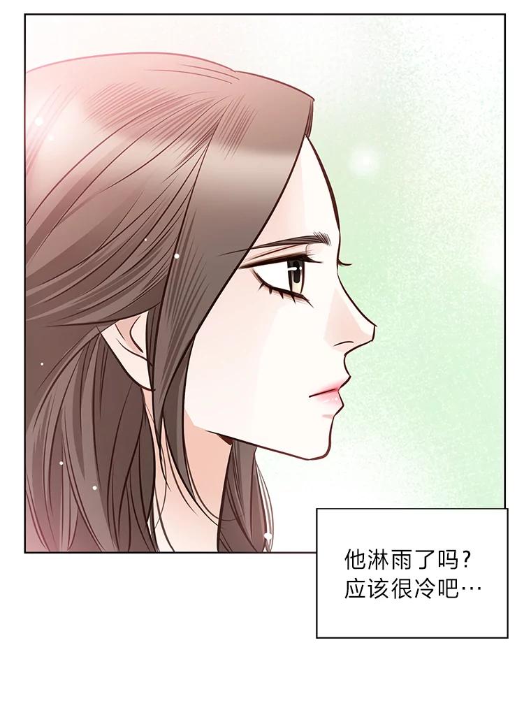 《漂亮哭泣的男人》40.一场寂寞的雨 第107页