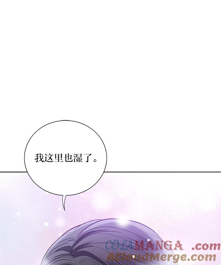 《漂亮哭泣的男人》40.一场寂寞的雨 第117页