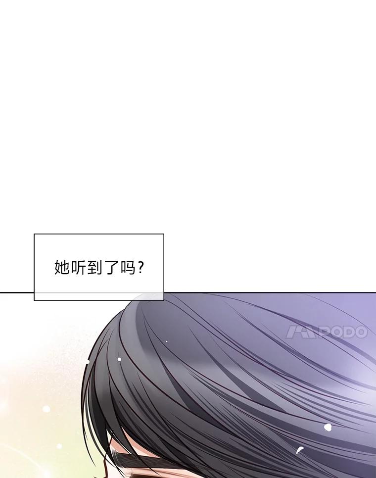 《漂亮哭泣的男人》40.一场寂寞的雨 第39页