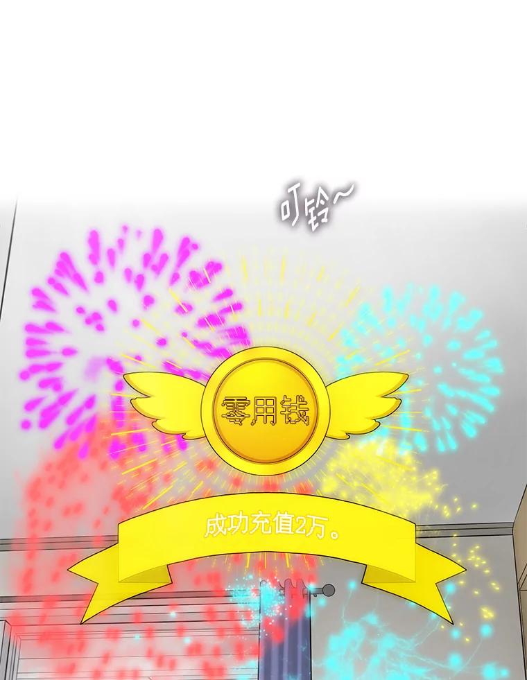 《梦境：黑色牢笼 Wonderland： Black Cage》40.必须对她说谎 第55页