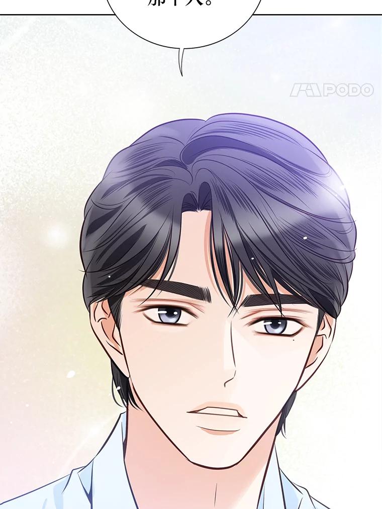 《漂亮哭泣的男人》40.一场寂寞的雨 第4页
