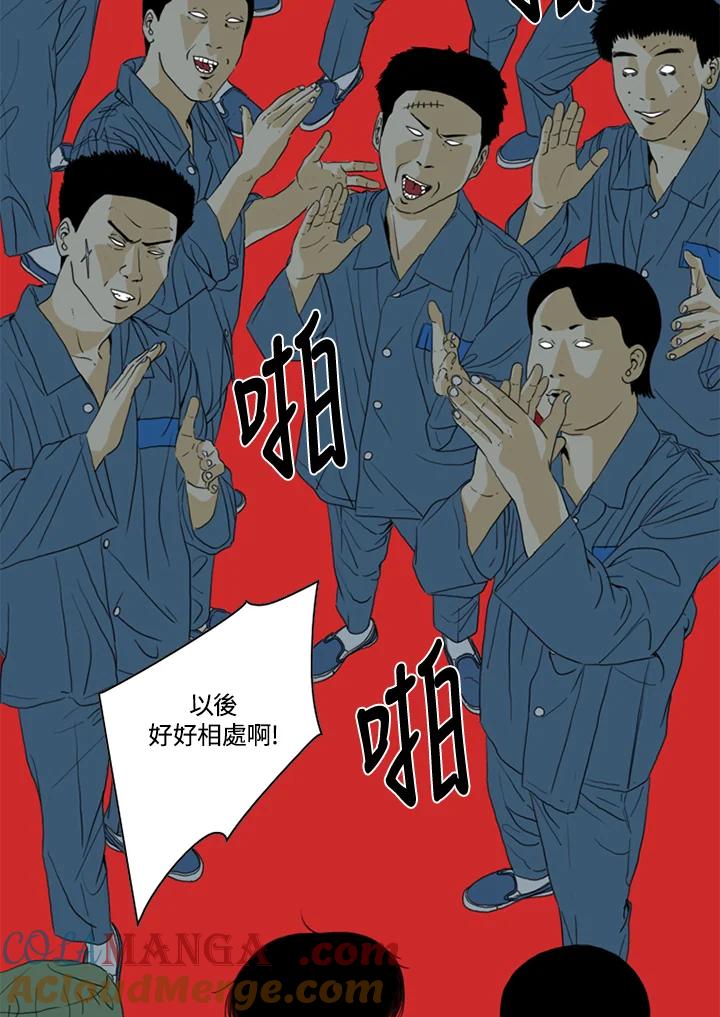 《TEN》第41话 第37页
