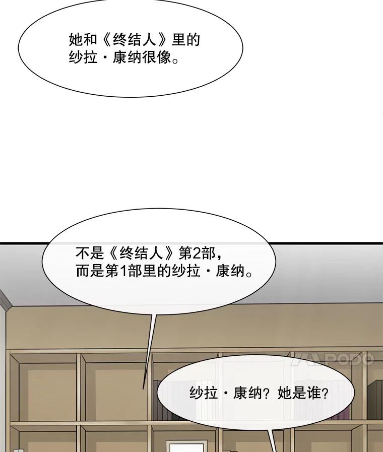 《梦境：黑色牢笼 Wonderland： Black Cage》40.必须对她说谎 第42页
