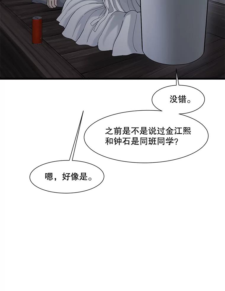 《梦境：黑色牢笼 Wonderland： Black Cage》40.必须对她说谎 第24页