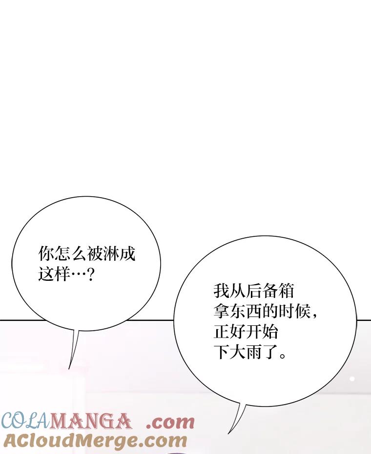 《漂亮哭泣的男人》40.一场寂寞的雨 第129页
