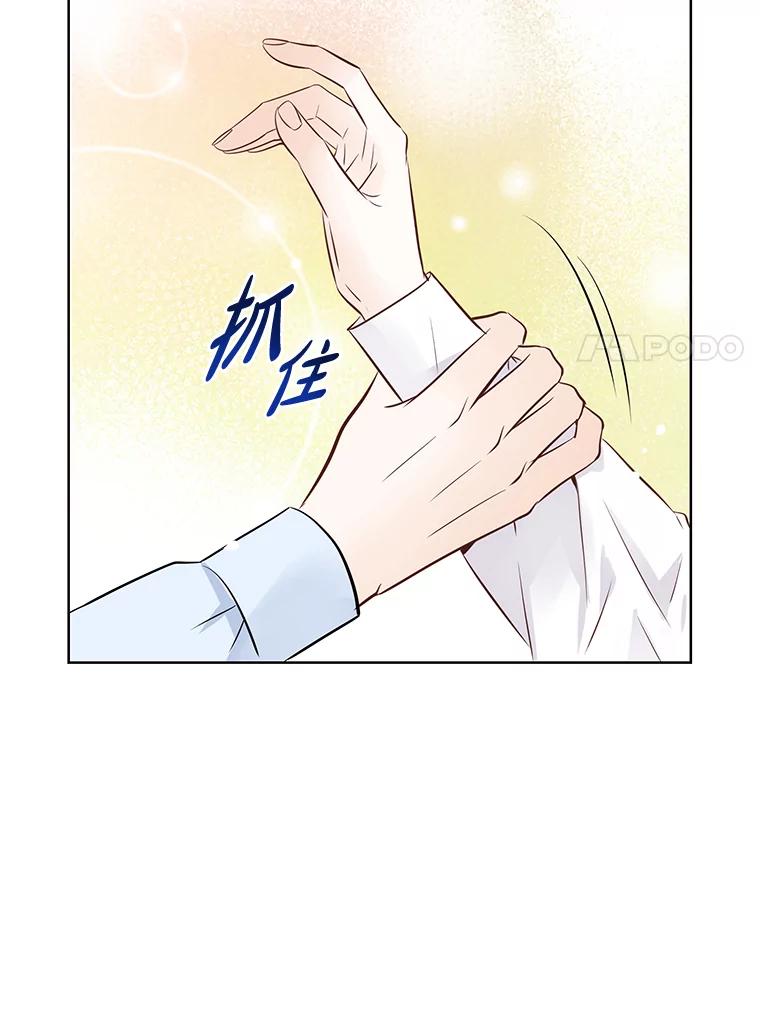 《漂亮哭泣的男人》40.一场寂寞的雨 第116页