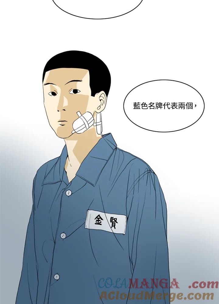 《TEN》第41话 第13页