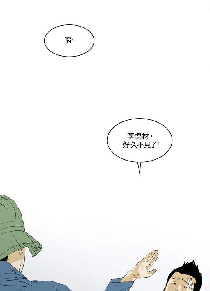 《TEN》第41话 第26页