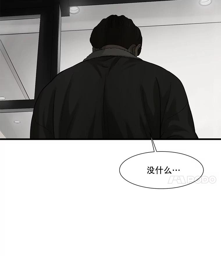 《梦境：黑色牢笼 Wonderland： Black Cage》40.必须对她说谎 第100页