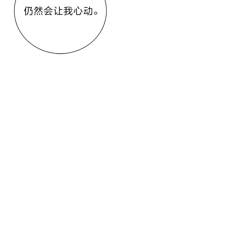 《漂亮哭泣的男人》40.一场寂寞的雨 第126页