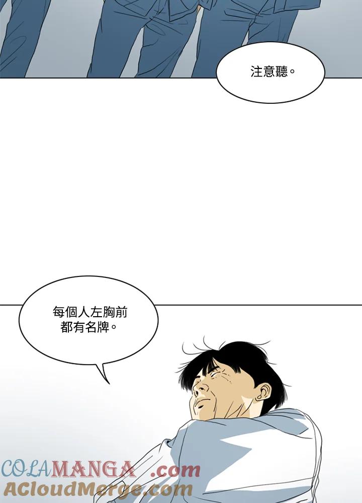 《TEN》第41话 第10页