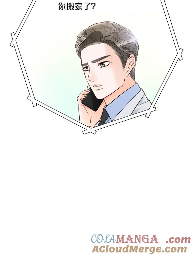 《漂亮哭泣的男人》40.一场寂寞的雨 第61页