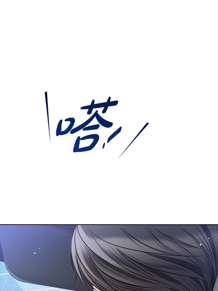 《漂亮哭泣的男人》40.一场寂寞的雨 第48页