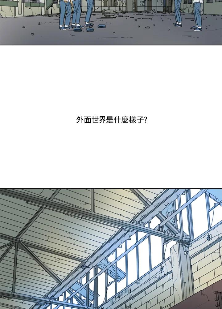 《TEN》第41话 第6页