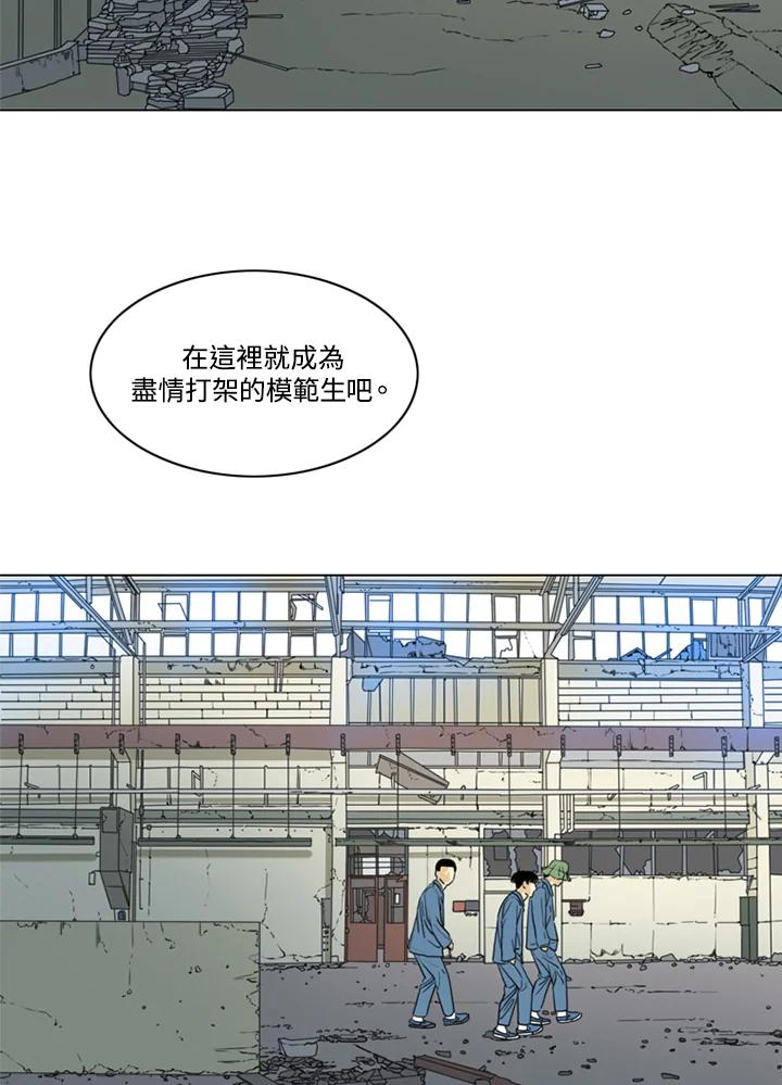 《TEN》第41话 第21页