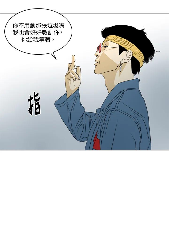 《TEN》第41话 第74页