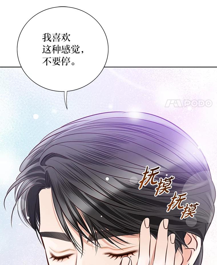 《漂亮哭泣的男人》40.一场寂寞的雨 第127页