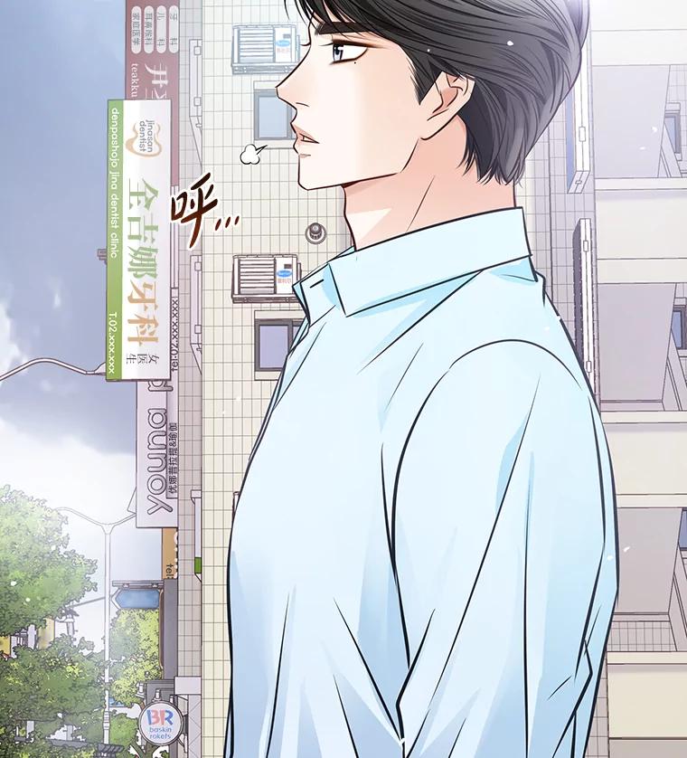 《漂亮哭泣的男人》40.一场寂寞的雨 第35页