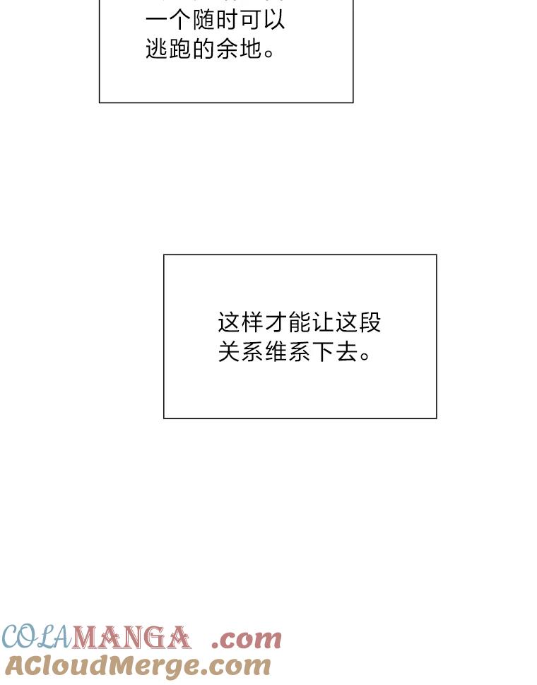 《漂亮哭泣的男人》40.一场寂寞的雨 第41页