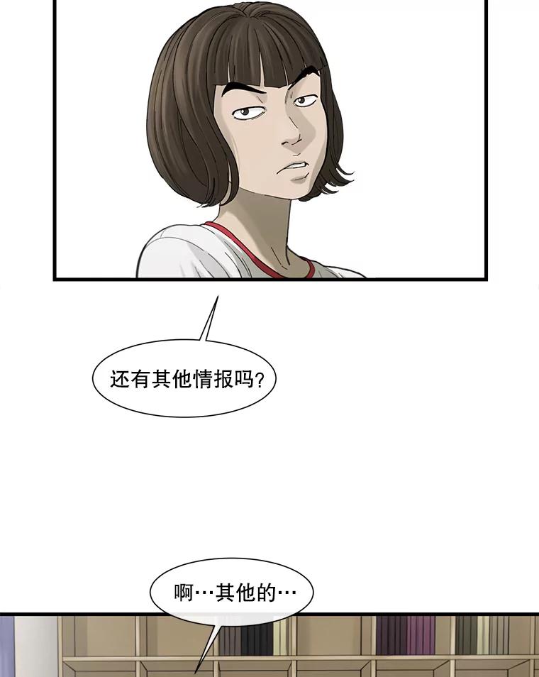 《梦境：黑色牢笼 Wonderland： Black Cage》40.必须对她说谎 第51页