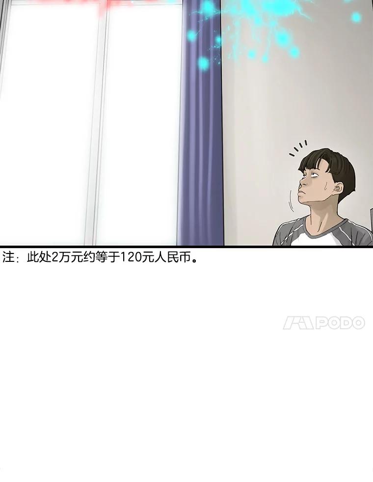 《梦境：黑色牢笼 Wonderland： Black Cage》40.必须对她说谎 第56页