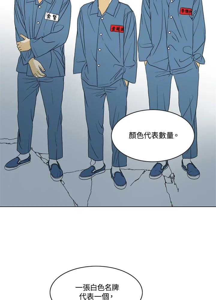 《TEN》第41话 第12页