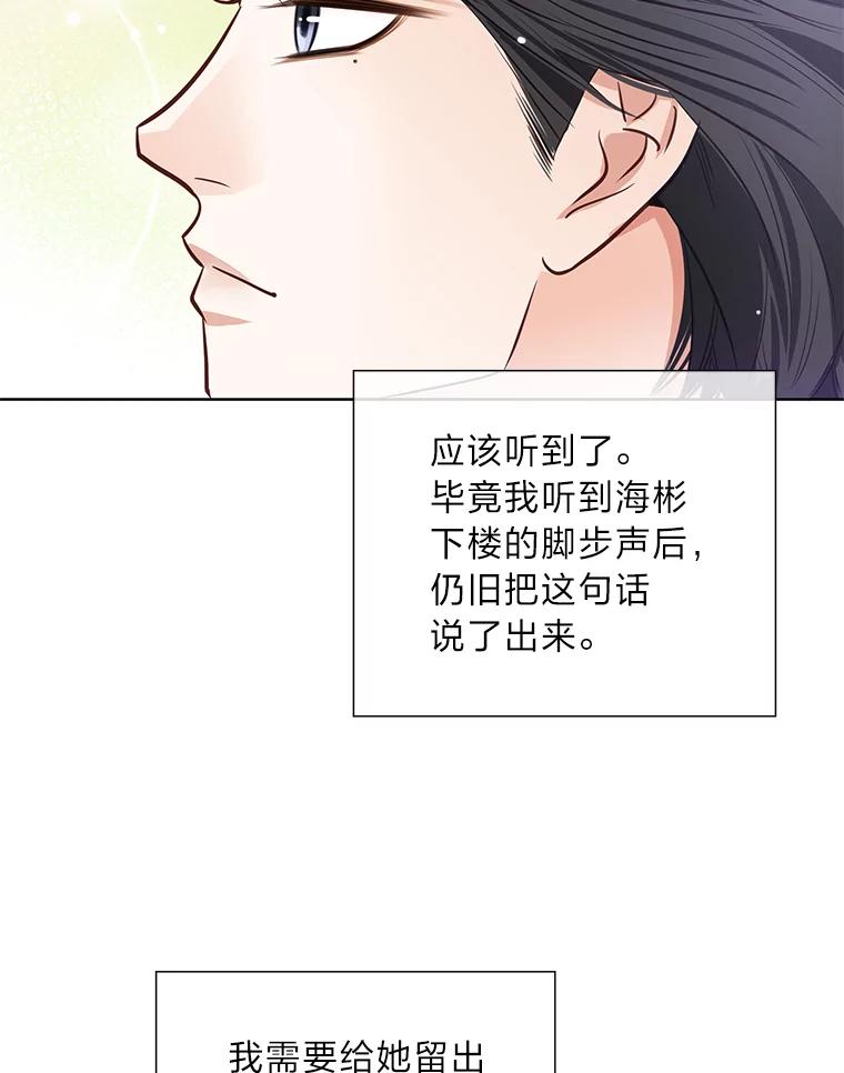 《漂亮哭泣的男人》40.一场寂寞的雨 第40页