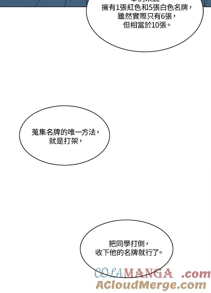 《TEN》第41话 第16页