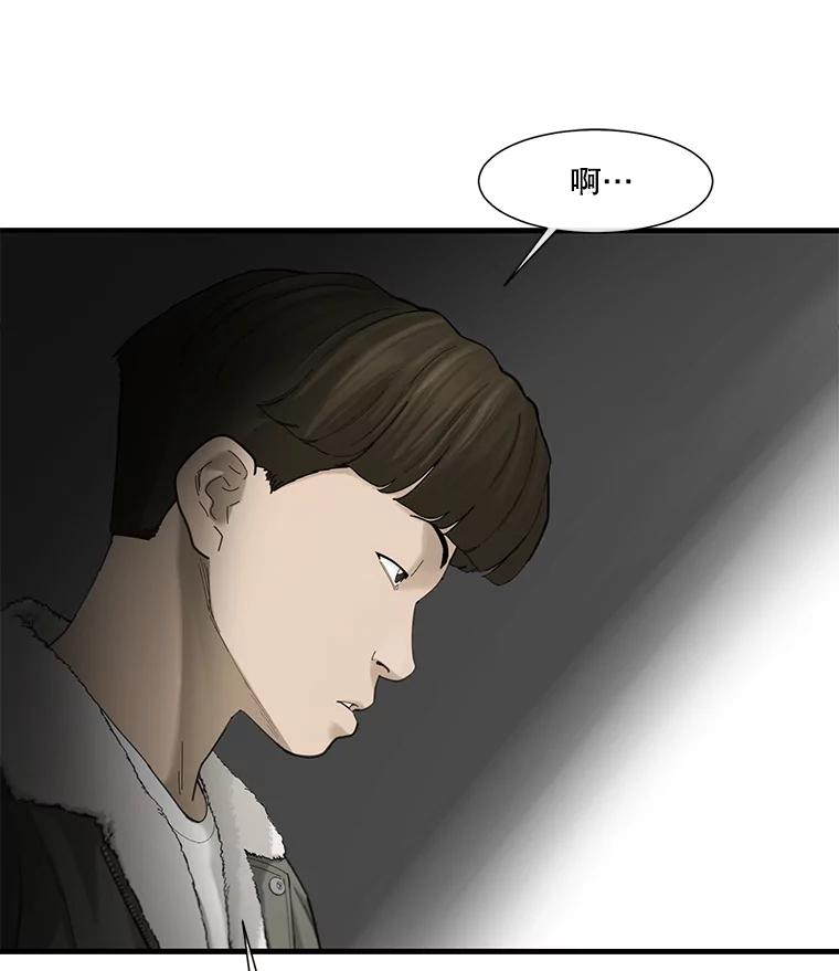《梦境：黑色牢笼 Wonderland： Black Cage》40.必须对她说谎 第95页