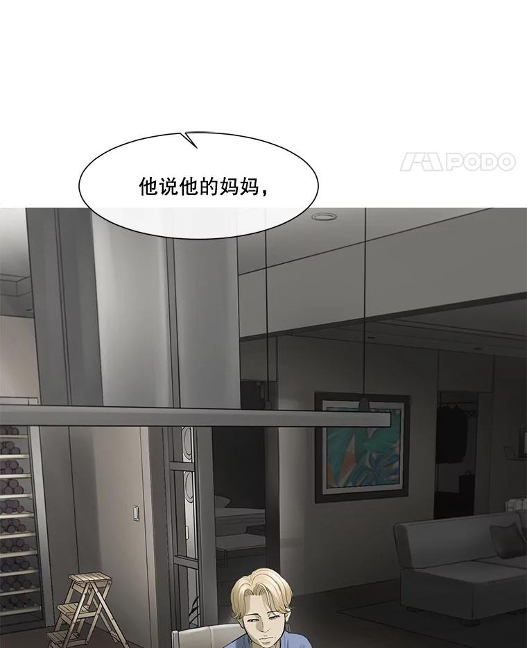 《梦境：黑色牢笼 Wonderland： Black Cage》40.必须对她说谎 第32页