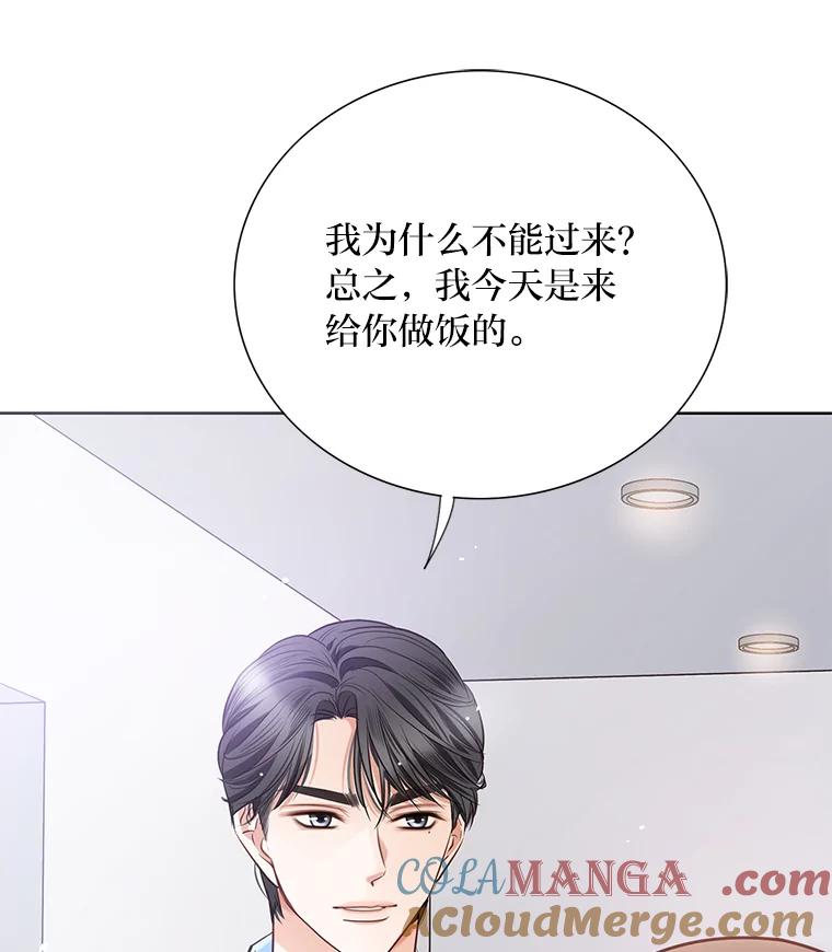 《漂亮哭泣的男人》40.一场寂寞的雨 第97页