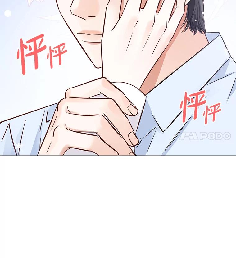 《漂亮哭泣的男人》40.一场寂寞的雨 第123页