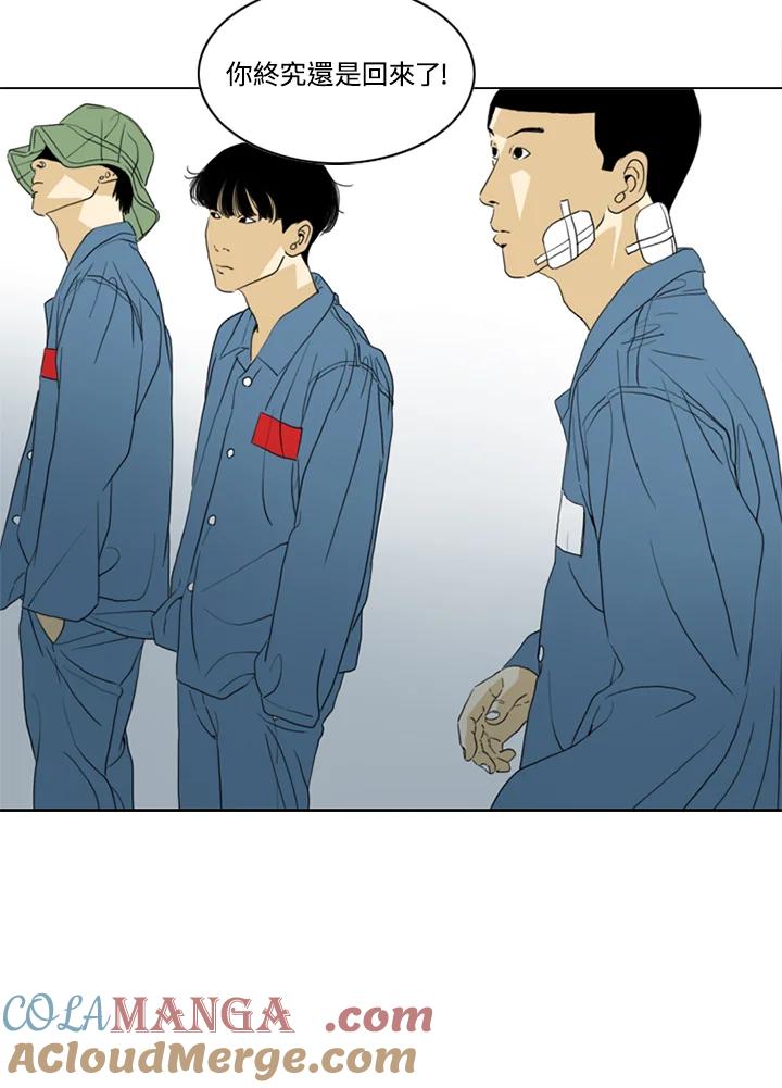 《TEN》第41话 第28页