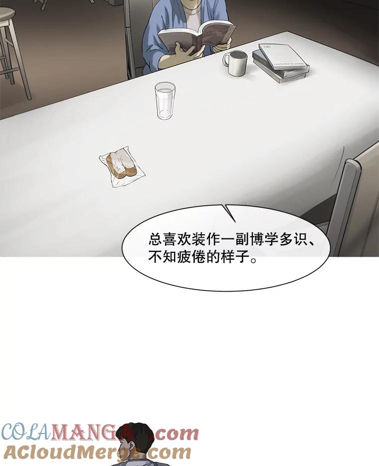 《梦境：黑色牢笼 Wonderland： Black Cage》40.必须对她说谎 第33页