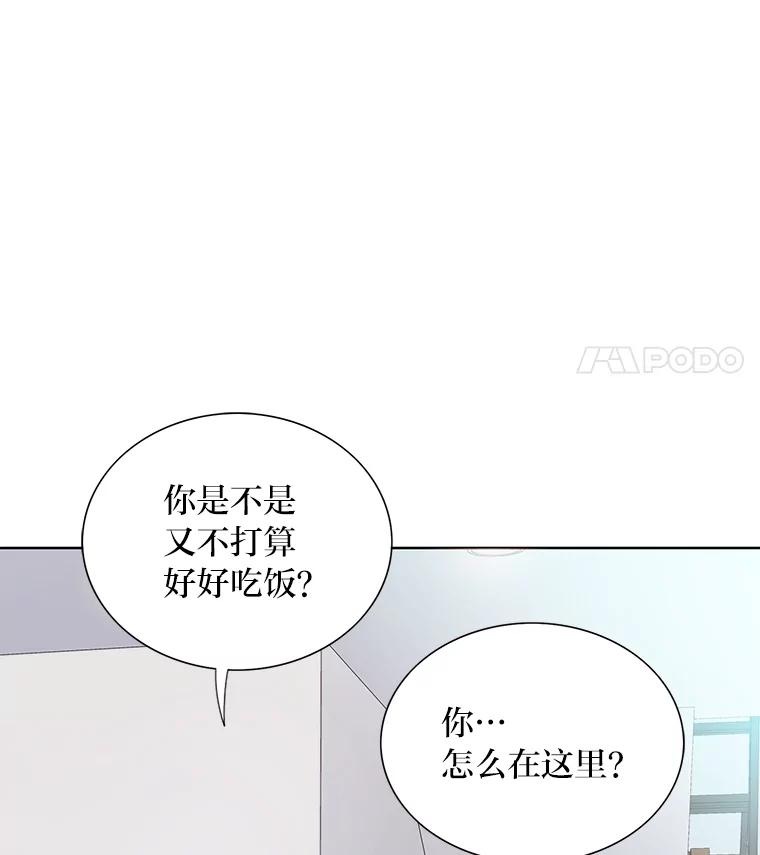 《漂亮哭泣的男人》40.一场寂寞的雨 第92页