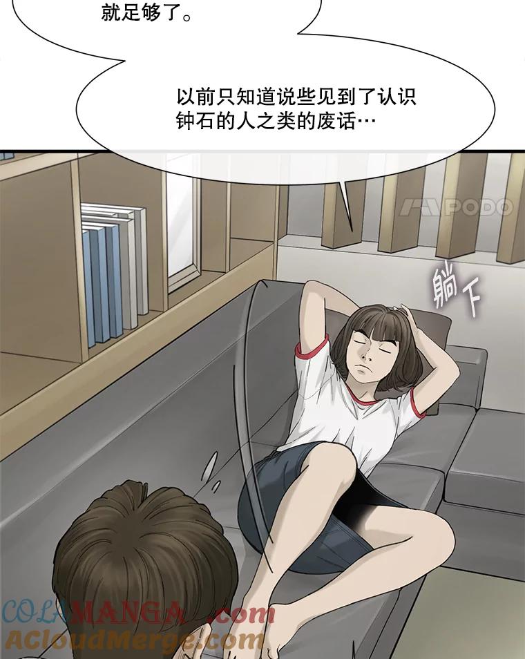 《梦境：黑色牢笼 Wonderland： Black Cage》40.必须对她说谎 第53页