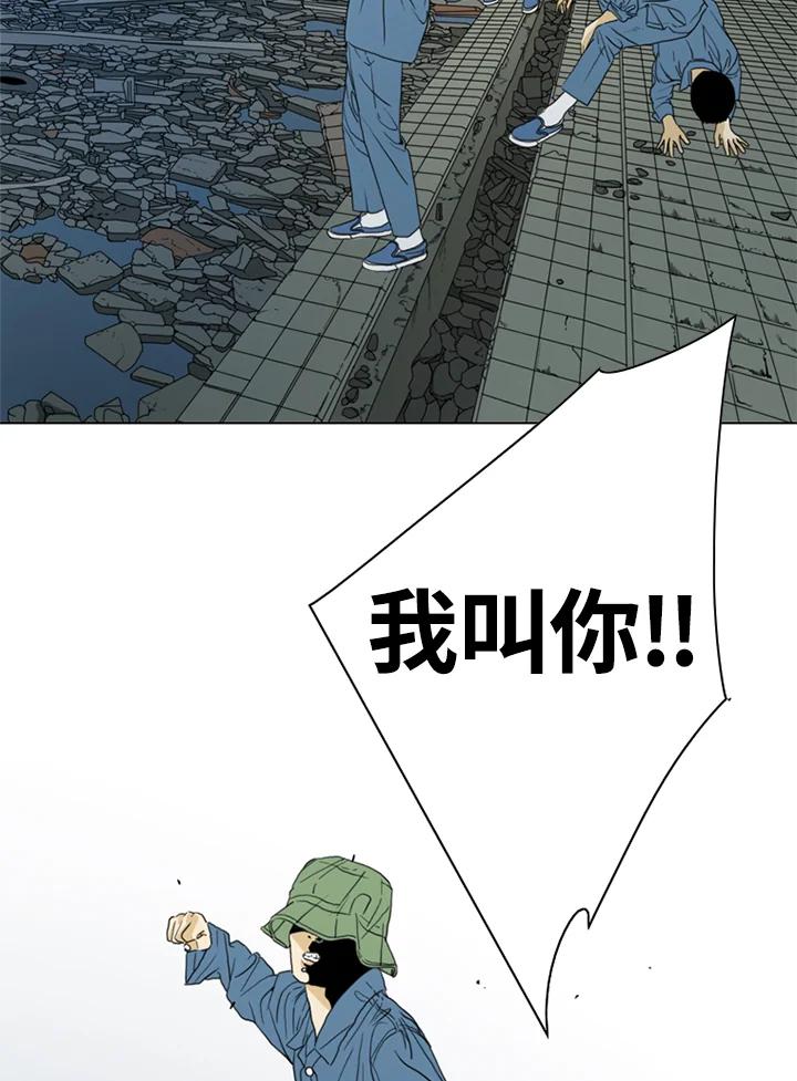 《TEN》第41话 第80页