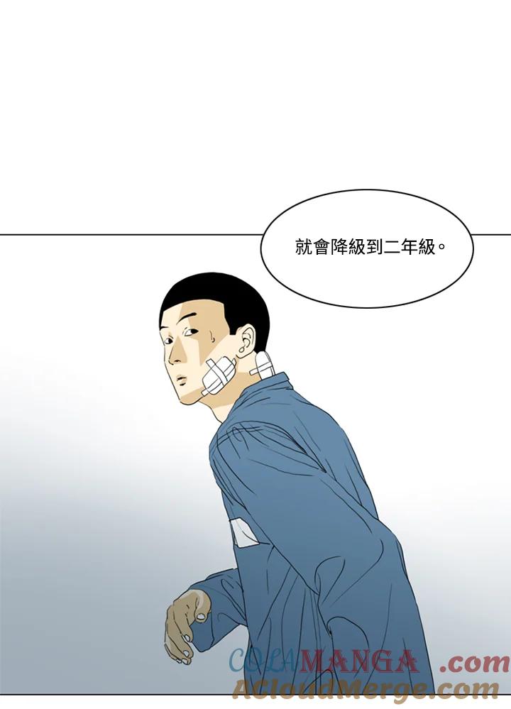 《TEN》第41话 第19页