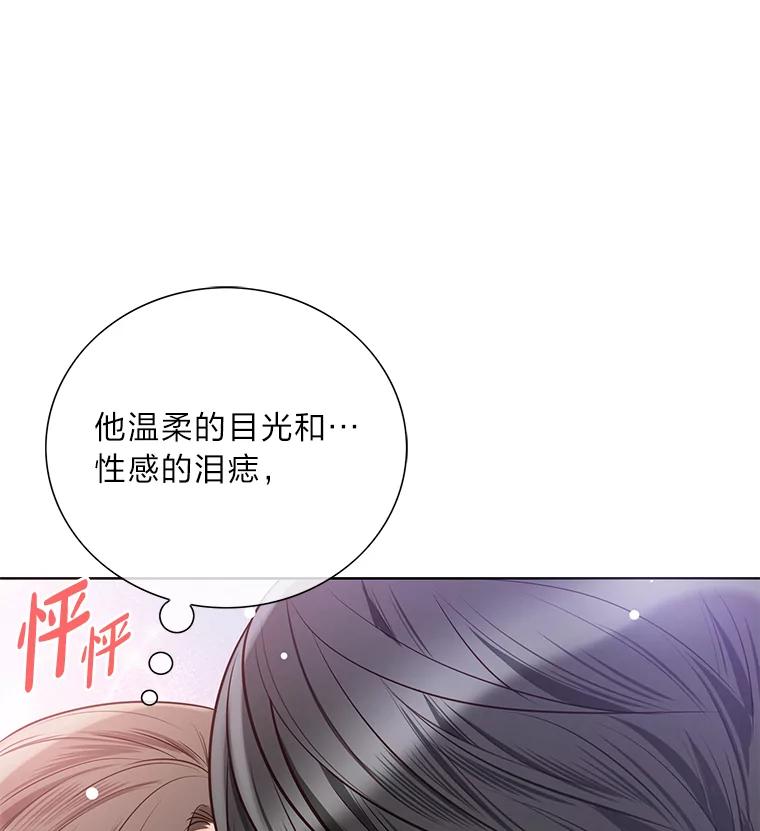《漂亮哭泣的男人》40.一场寂寞的雨 第124页